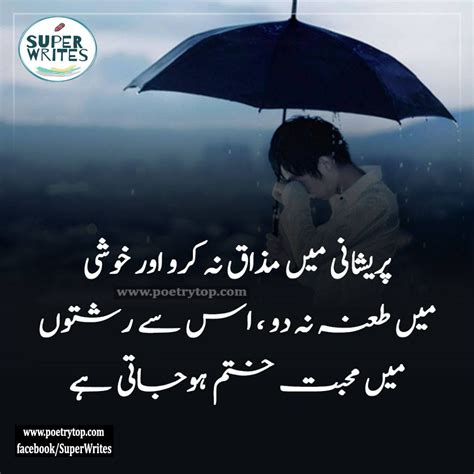 sad meaning in urdu